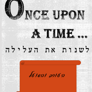 צרידות – פיתרון הומאופתי: מה איפשר לעורב להמשיך להחזיק בגבינה למרות דברי החנופה של השועל